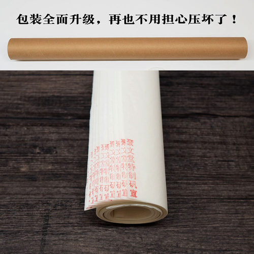 聚文堂四尺特制矾宣 熟宣纸国画工笔画专用 白描没骨清水书画熟宣