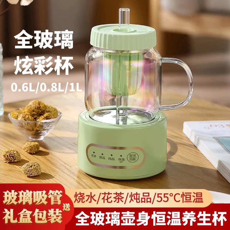 全玻璃养生杯多功能办公室小型养生壶家用全自动炖煮一体煮茶器