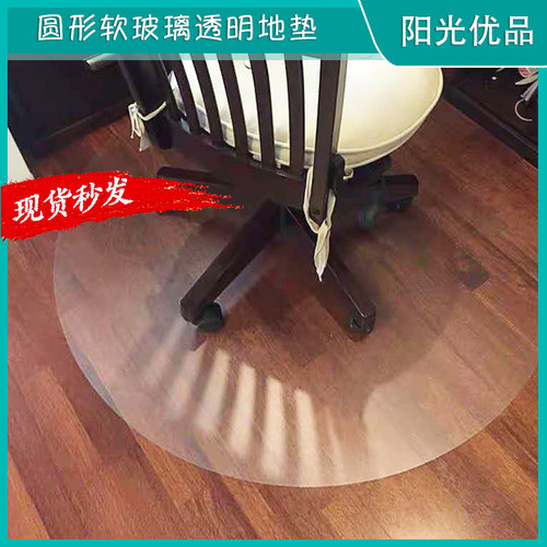 包邮可定制圆形软玻璃透明PVC地垫防滑防刮电脑椅塑料水晶板胶垫