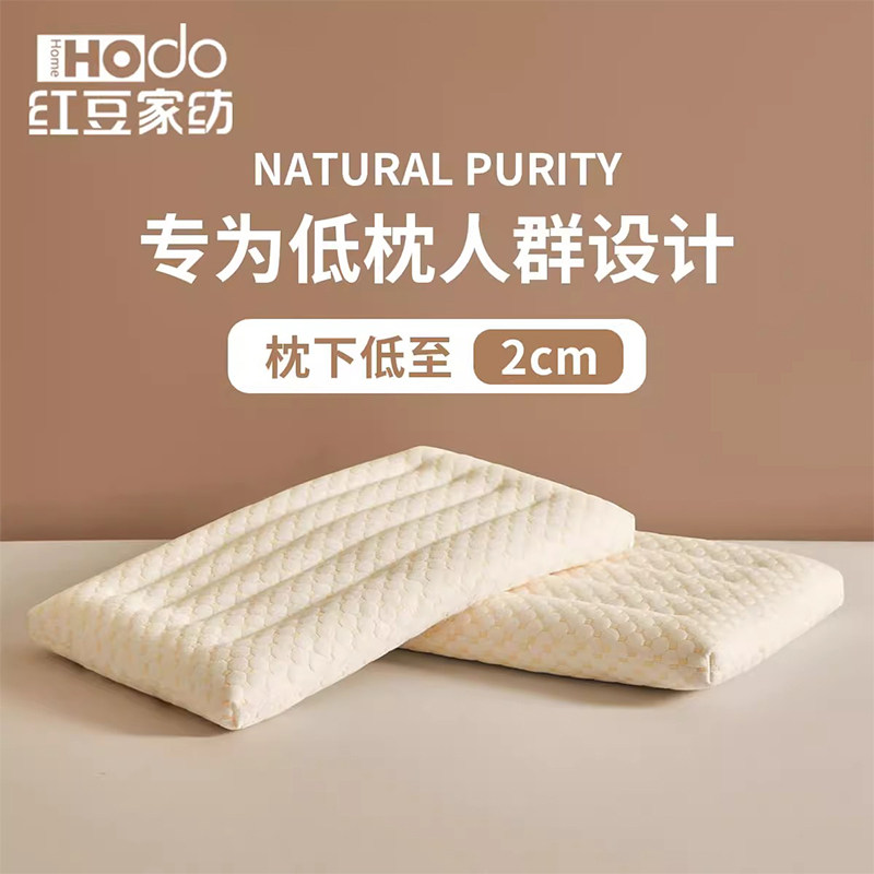 红豆大豆纤维枕头枕芯家用一对护颈椎助睡眠学生宿舍儿童专用低枕,床上用品,枕头/枕芯,淘宝优惠券,粉丝福利购,淘宝优惠卷