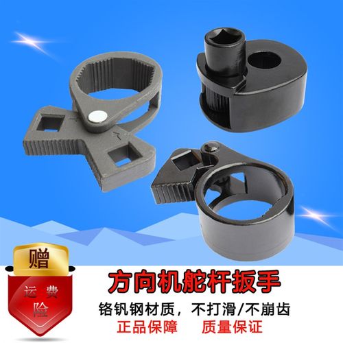 多功能方向机舵杆扳手 方向机内球头取出器拆卸器 螺杆拆装工具