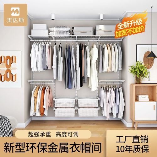 【加宽升级】2.4米宽美达斯金属衣帽间定制卧室简易衣橱组合柜子