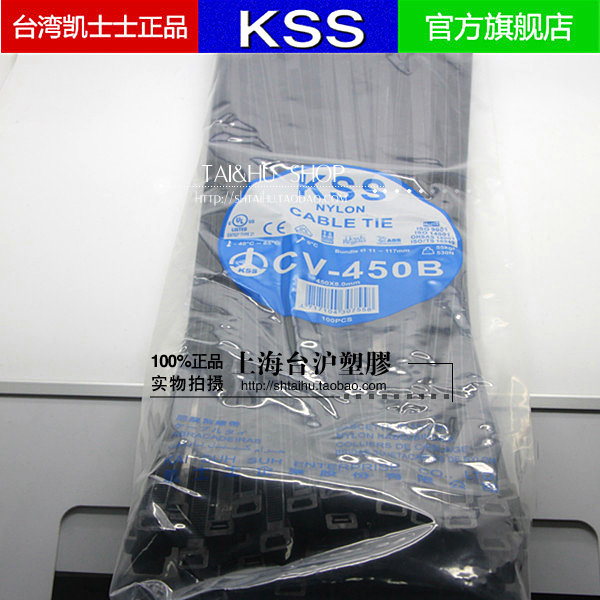 台湾KSS 凯士士阻燃尼龙扎带UL扎线带CV-450B 8*450mm黑色 100pcs