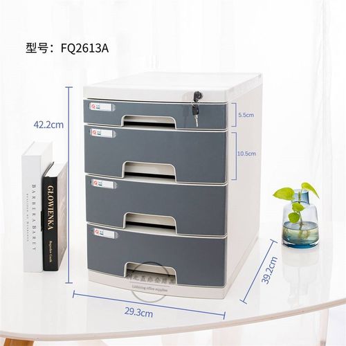 桌面a4收纳盒办公文件资料多层抽屉式带锁塑料整理箱文件柜储物柜