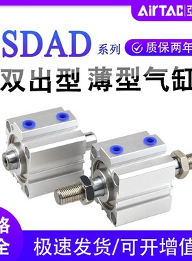 亚德客12双出薄型气缸SDAD16X20X25X32X40X50X63X5X10X15X75X100S