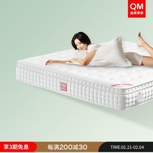 曲美家居防螨抑菌天丝面料黄麻乳胶独袋弹簧双面可用尊享森眠床垫