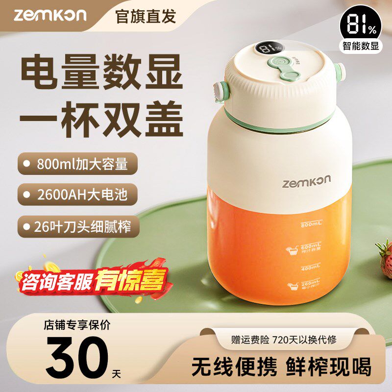 德国捷行无线2025新款榨汁机家用小型便携式水果电动榨汁杯果汁机