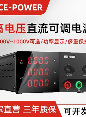 可编程直流稳压电源200V300V400V500V600V1000V程控高电压电源