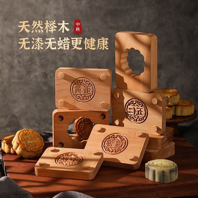 五仁月饼模具中秋节木质双层DIY烘焙工具家用冰皮绿豆糕点压花磨