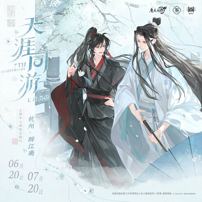 魔道祖师原著衍生江南雨徽章吧唧
