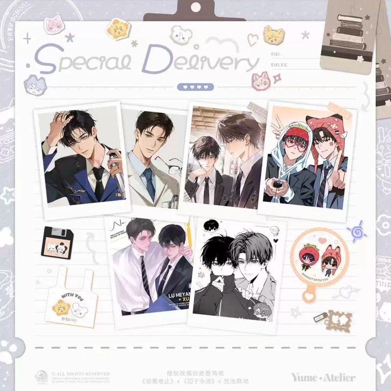 正版予梦欲言难止囚于永夜联动