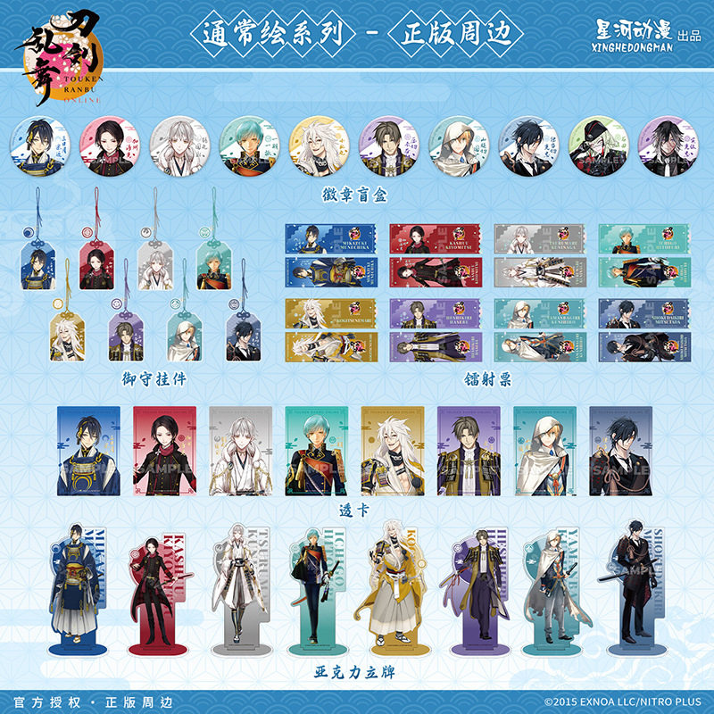 正版《刀剑乱舞ONLINE》吧唧通常绘系列三日月徽章盲盒立牌周边xh,模玩/动漫/周边/娃圈三坑/桌游,动漫徽章/立牌,淘宝优惠券,粉丝福利购,淘宝优惠卷