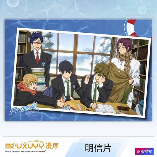 FREE!男子游泳部明信片套七濑遥