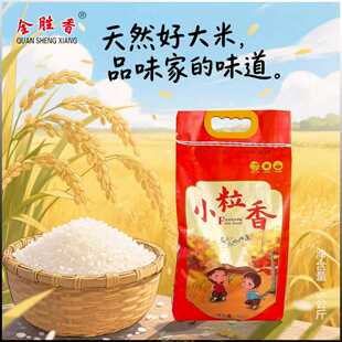 【25年新米】东北吉林柳河姜家店大米火山岩大米优质小粒香10斤