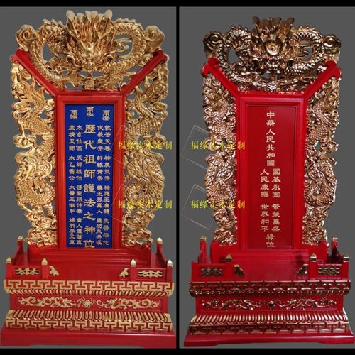 定制牌位祖宗祖先牌天地君亲师土地牌神牌三清三官牌祖师爷神位