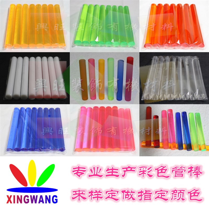 直径55mm亚克力实心彩棒有机玻璃圆柱导光发光棒UV荧光红黄蓝绿粉