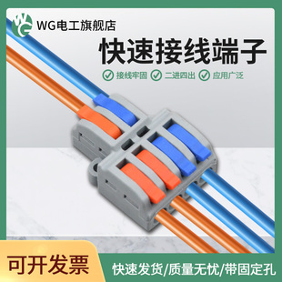 642大功率最大6平方硬线快速接线端子电线连接器分线二进四出