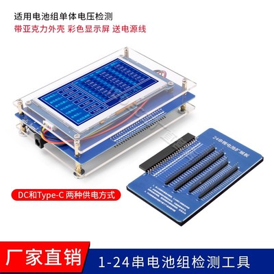 均衡仪24串锂电池电压测试仪高效维修检测工具智能主动压差修复仪