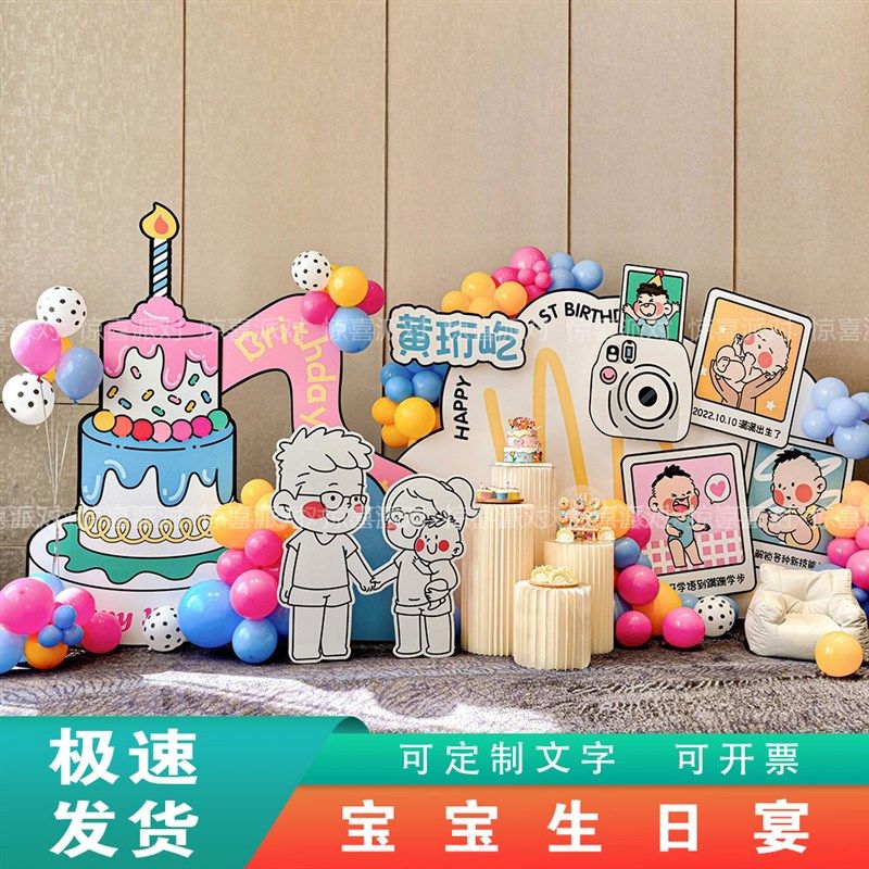 卡通宝宝周岁百天满月宴生日布置装饰酒店舞台包厢气球背景墙kt板,节庆用品/礼品,装扮布置套餐,淘宝优惠券,粉丝福利购,淘宝优惠卷