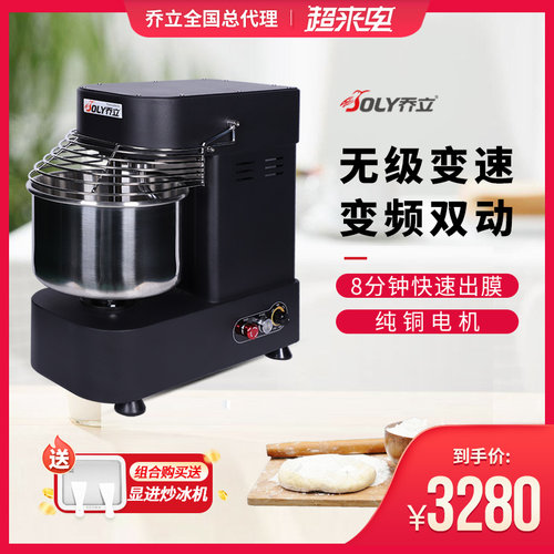 乔立H7H10商用私房店面和面机全自动10L静音揉面机搅拌机厨师机