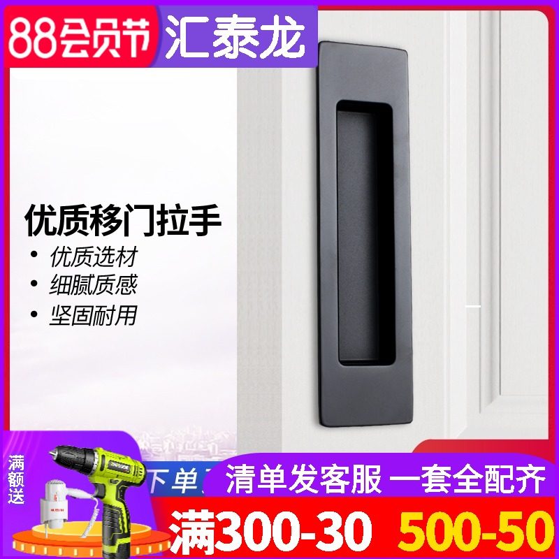 汇泰龙隐形嵌入式移门拉手室内门玻璃门铝门窗落地窗暗拉手 7001