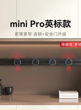 优必克minipro英标轨道插座香港新加坡马来西亚台湾国际通用插座