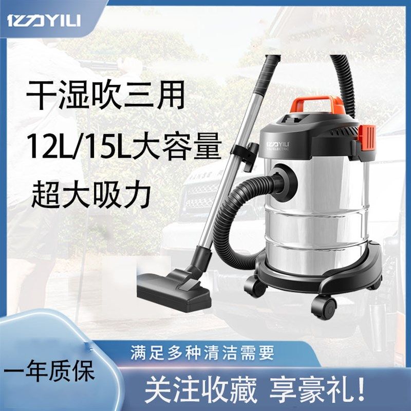 亿力家用吸尘器强力大功率桶吸式商用吸尘器桶式干湿吹三用吸尘机