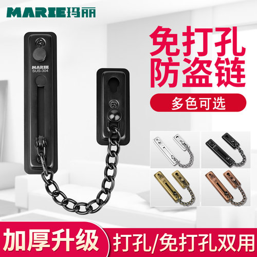 防盗链家用门链条门栓防盗门锁安全链酒店免打孔窗锁链门内反锁扣