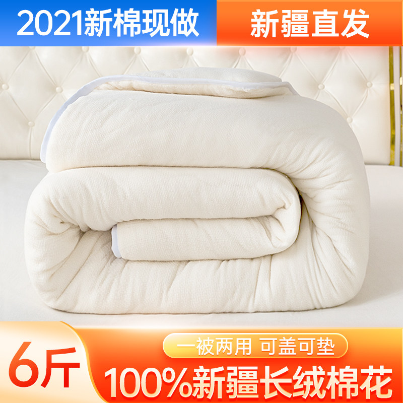 新疆棉被6斤长绒棉花手工被子棉絮棉胎双人垫被床垫春秋被芯全棉,床上用品,棉花被,淘宝优惠券,粉丝福利购,淘宝优惠卷