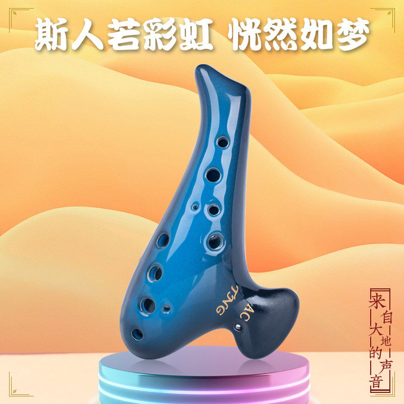TNG陶笛彩虹四件套/七件套12孔陶笛专业演奏SC/SG/SF/AC/AG/AF/BC