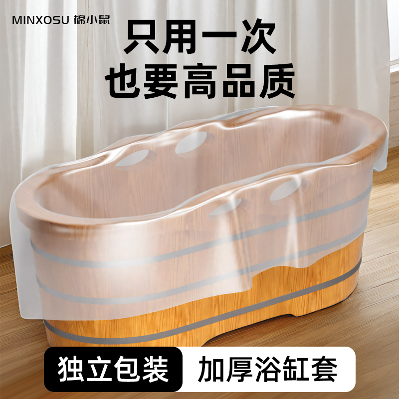 浴缸套一次性旅行酒店泡澡袋泡澡桶超大加厚洗澡浴盆塑料膜浸浴袋