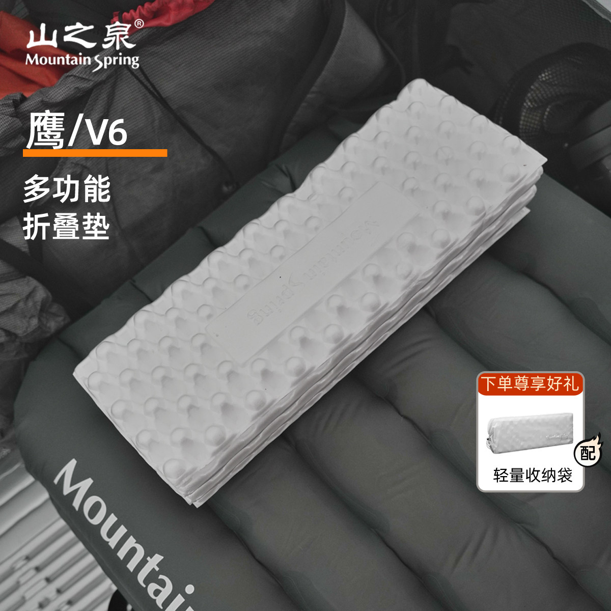 山之泉鹰V6多功能垫睡垫徒步登山露营坐垫越野跑睡垫蛋巢隔潮垫子