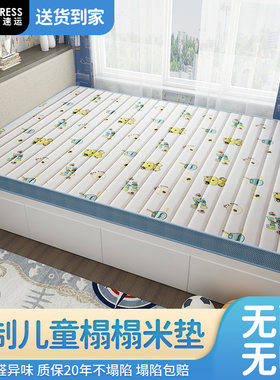 儿童榻榻米垫子订制塔塔米乳胶定制尺寸踏踏米订做塌塌米椰棕床垫