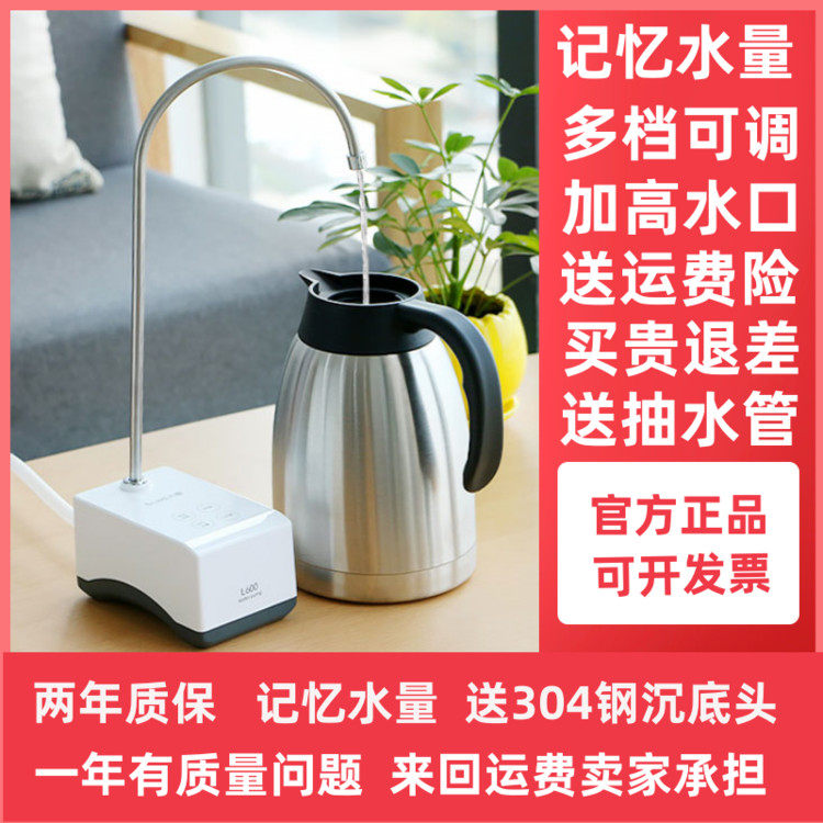 六菱电动抽水器 家用桶装水饮水器纯净水桶压水器自动记忆上水器