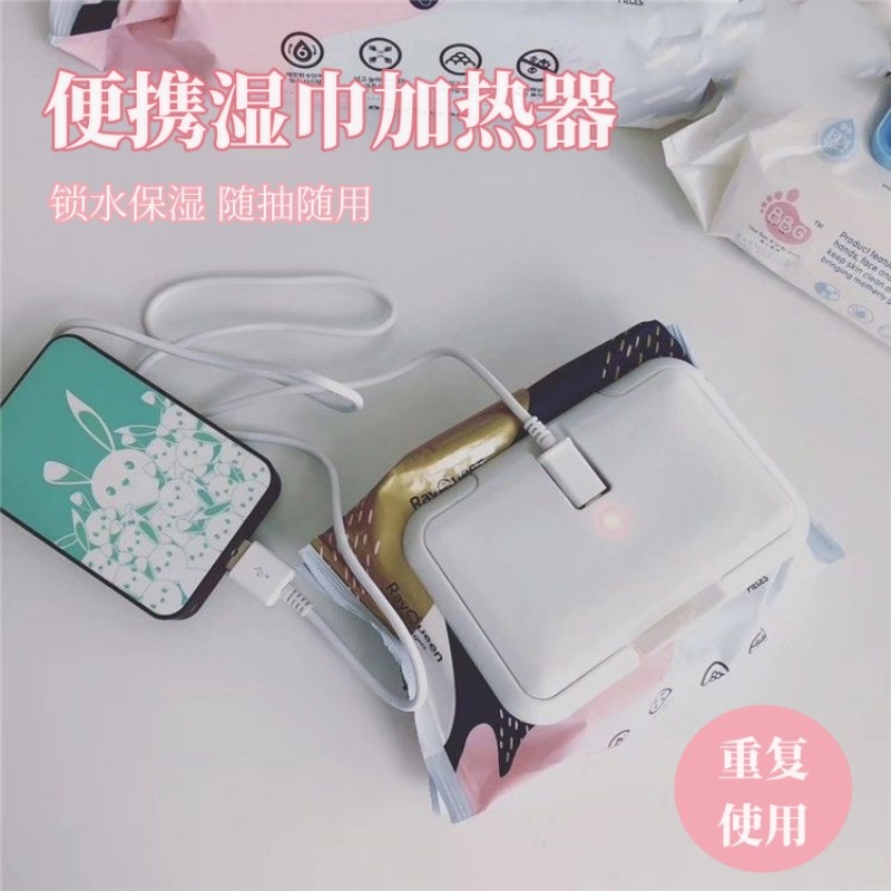 婴儿湿巾加热器宝宝保湿恒温热暖湿纸巾机可携式保温湿巾盒温热器