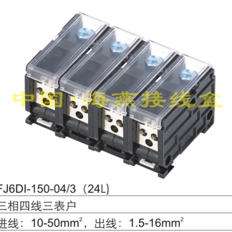 海燕4进12出分线器FJ6DI-150-04/3(24L)四进十二出导轨式接线端子