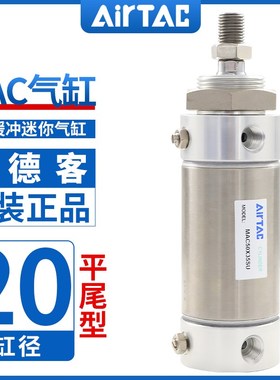 亚德客气动带缓冲迷你小型气缸MAC20X25X50X100X75X125X150X200SU