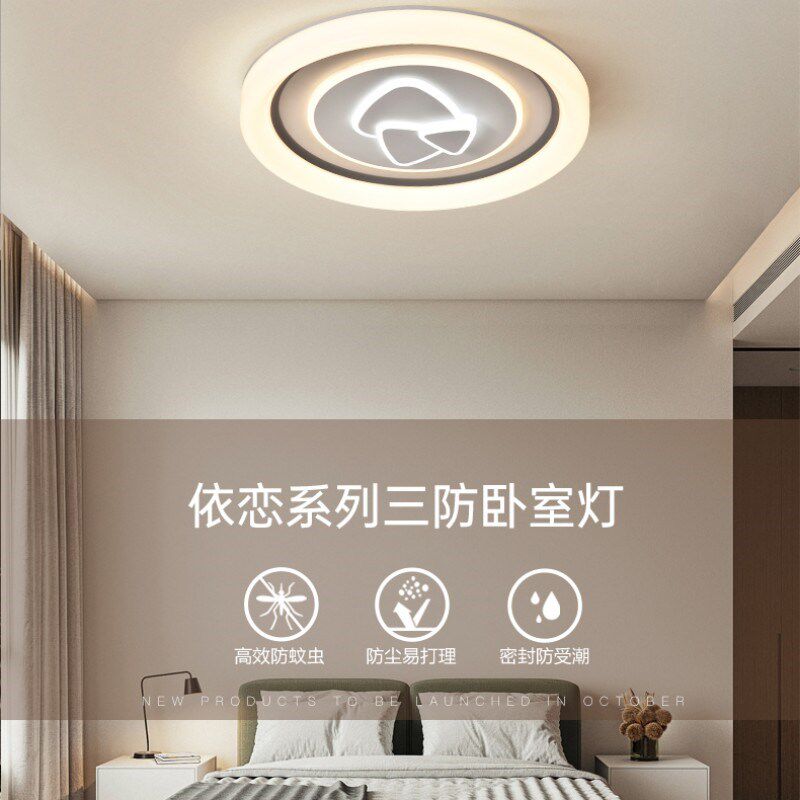 贵派卧室餐厅书房阳台高亮护眼LED亚克力三防灯防尘防潮防蚊虫