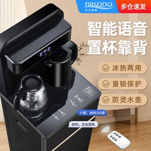 贝尔斯盾BRSDDQ饮水机立式自动新款制冷制热下置桶茶吧机家用高档