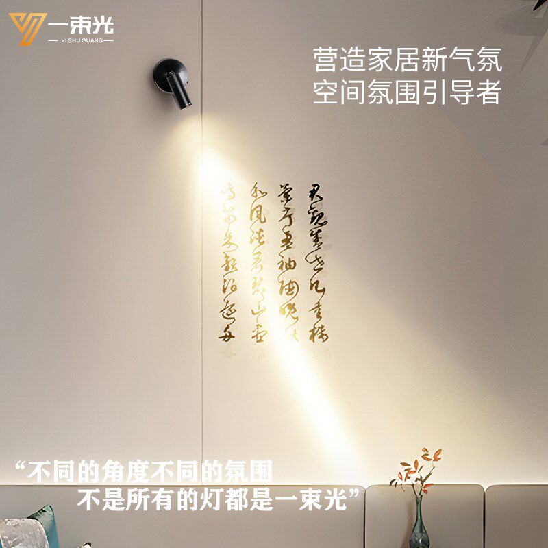 一束光聚光射灯小角度壁灯充电免布线门牌门头不接线背景墙壁画灯
