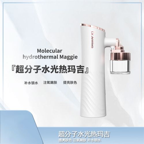 新款家用第六代喷雾水光注氧仪提拉紧致美容仪手持补水导入