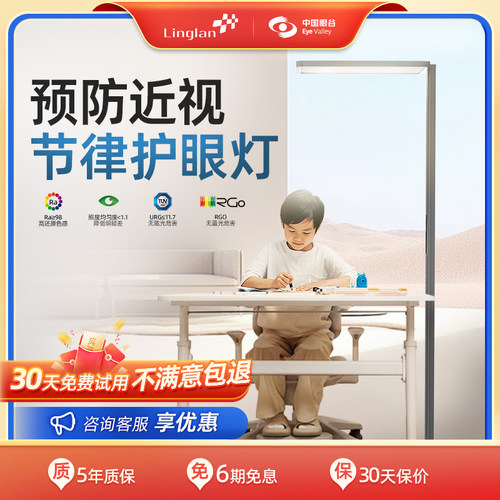 灵蓝落地护眼灯立式全光谱台灯学习专用儿童书桌钢琴灯阅读大路灯