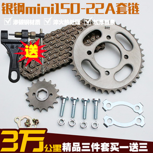 银钢YINGANG大MINI摩托车链条链盘YG150-22A提速改装链轮配件套链