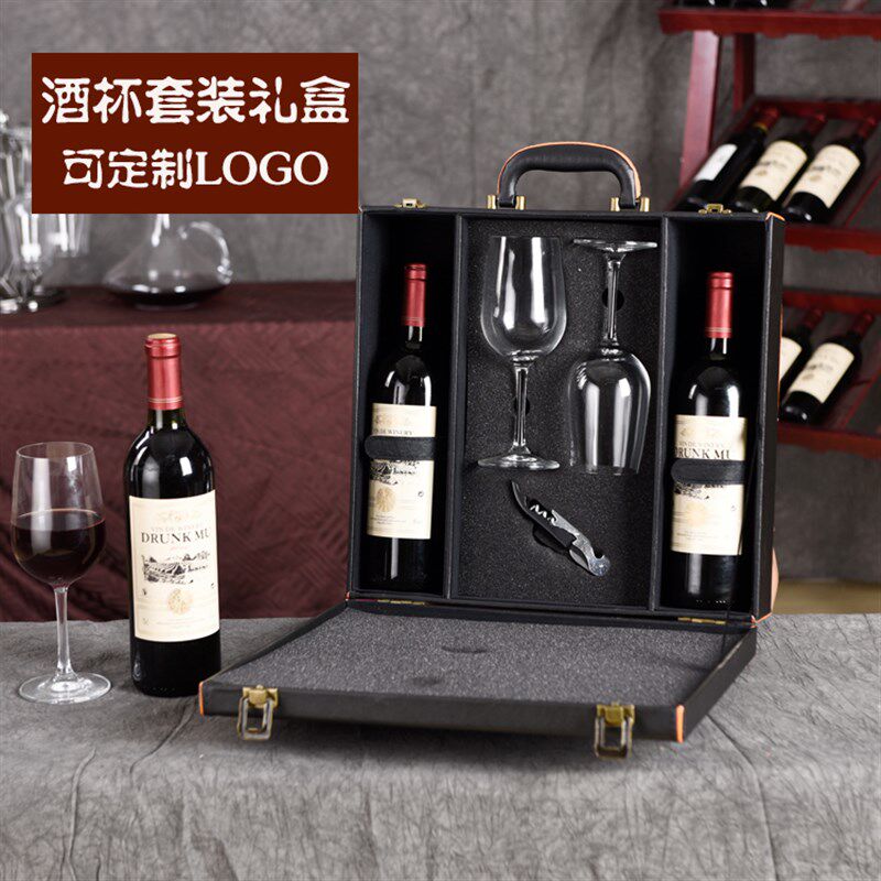 带酒杯红酒包装礼盒高档便携葡萄酒皮箱双支红酒盒子包装盒定制