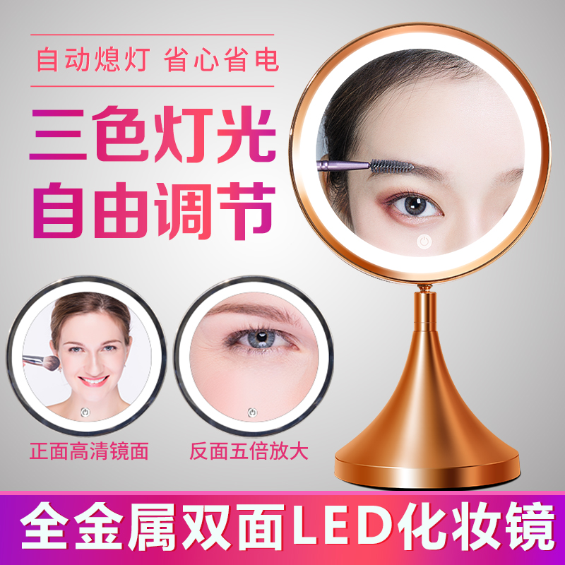 8.5寸超大镜面金属智能双面化妆镜充电台式led灯镜5倍10倍放大镜