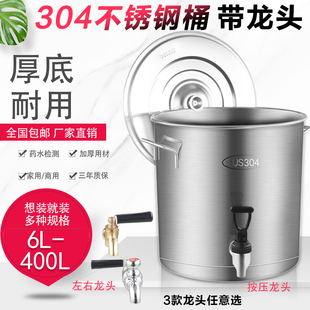 304带龙头茶水桶不锈钢汤桶不锈钢桶带盖饮水桶开水桶凉茶桶