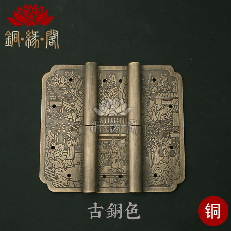 铜缘阁 中式仿古纯铜合页明清家具配件地柜鱼缸柜双轴型脱卸铰链