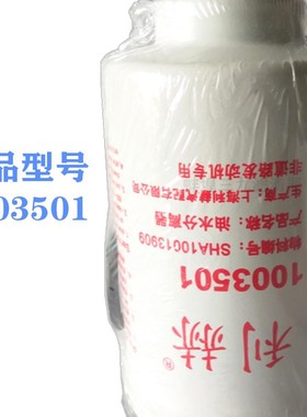 1003501油水分离器  适用于拖拉机柴油滤芯1003501柴油滤清器