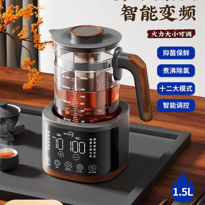 Health joy煮茶器文武火智能泡茶机家用纯钛材质茶饮机电热烧水壶