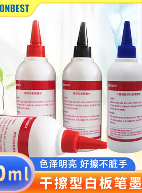 开学特惠大瓶干擦蓝贝思特环保白板笔墨水墨汁补充液蓝红黑色教学